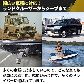 Amazon | PLEAVIT ヒッチメンバー ヒッチボールマウント 6インチ