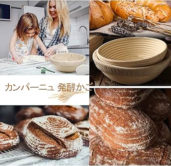 Amazon｜NILSTOREY 籐製カンパーニュ 発酵かご、 パン作りの小道具