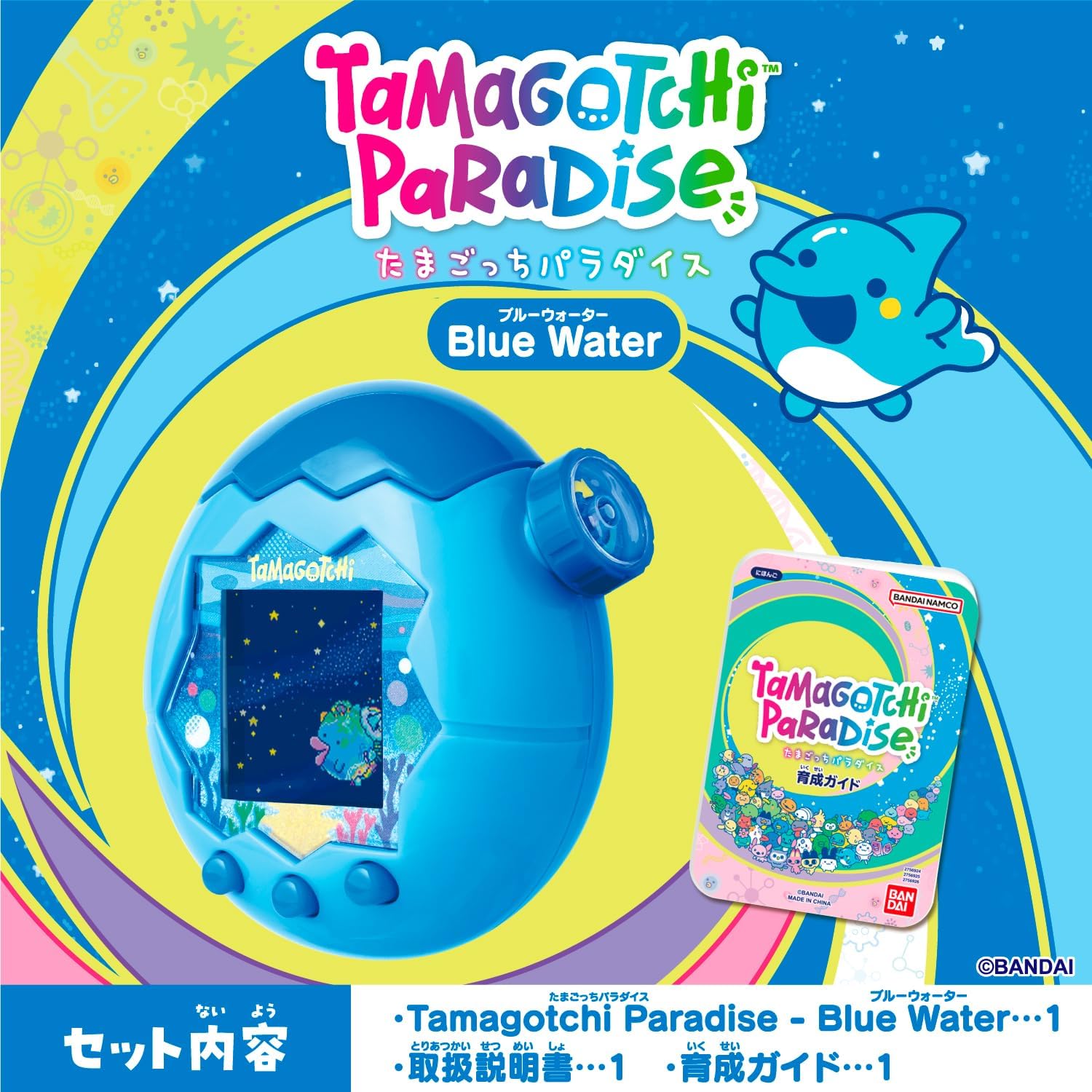 Tamagotchi Paradise 2色セット【即購入可！！】 お1人様1点限り】Tamagotchi Paradise たまごっちパラダイス