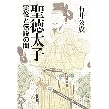 Amazon Com 石井 公成 Books Biography Blog Audiobooks Kindle