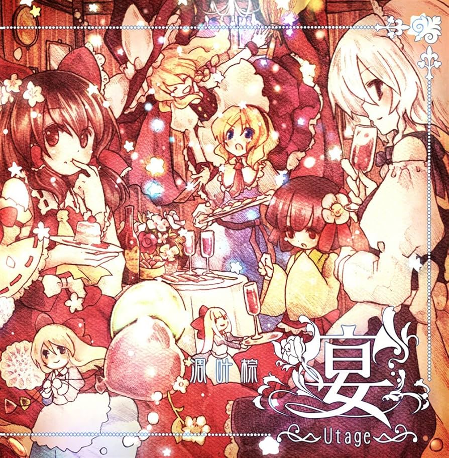 凋叶棕 - アルバム25枚セット（宴～音） 凋叶棕 - アルバム25枚セット（宴～音） 凋叶棕 - アルバム25枚