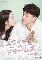 スウィート・ドリームズ~一千零一夜~ DVD-BOX1 スウィート・ドリームズ~一千零一夜~ DVD-BOX1 : ディリラバ