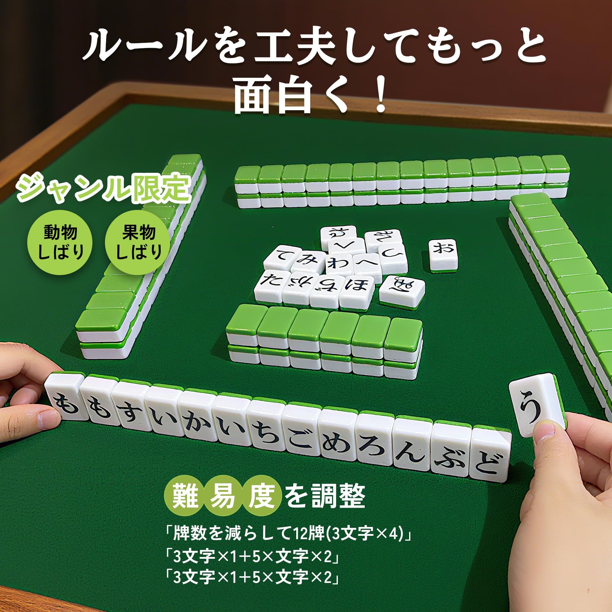 Amazon | ヒラガナの麻雀 ひらがな 牌 120枚 ボードゲーム 収納バッグ