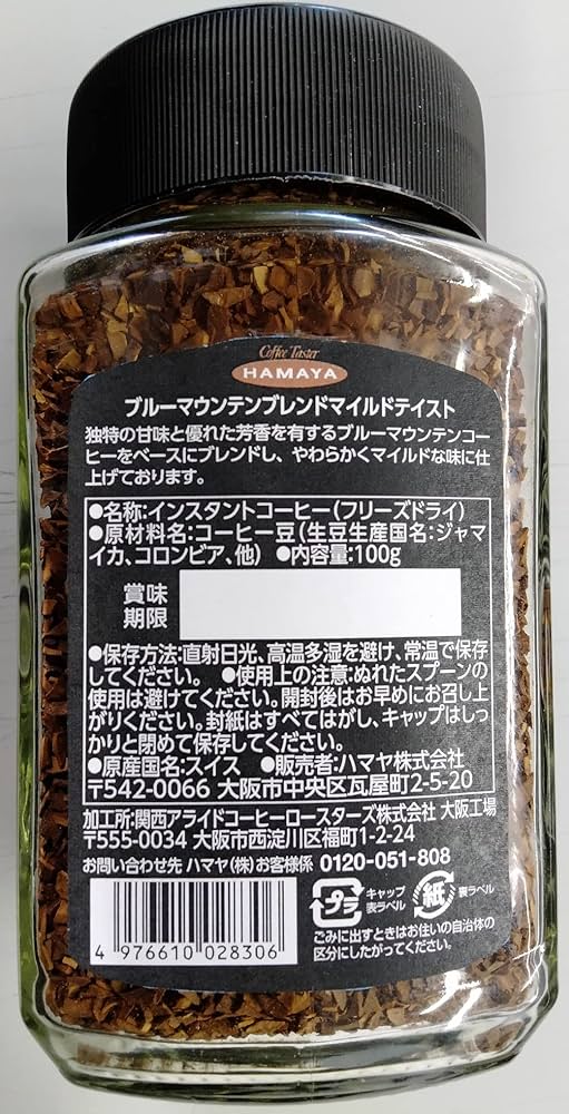 Amazon.co.jp: ハマヤ ブルーマウンテンブレンド マイルドテイスト