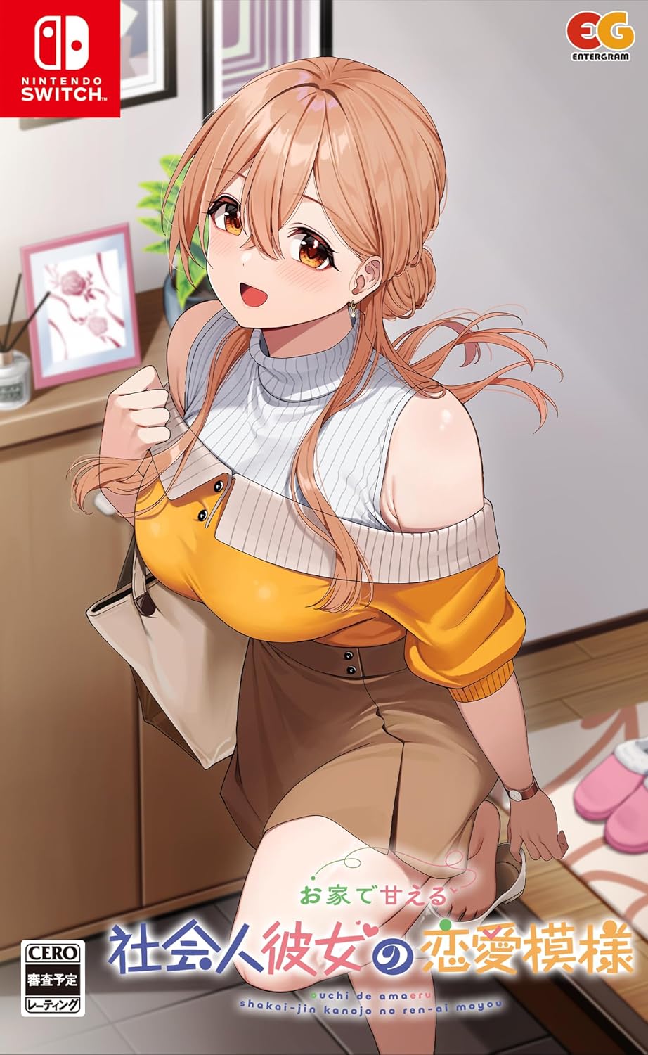 【Switch(Switch2対応)】お家で甘える社会人彼女の恋愛模様（Entergram）