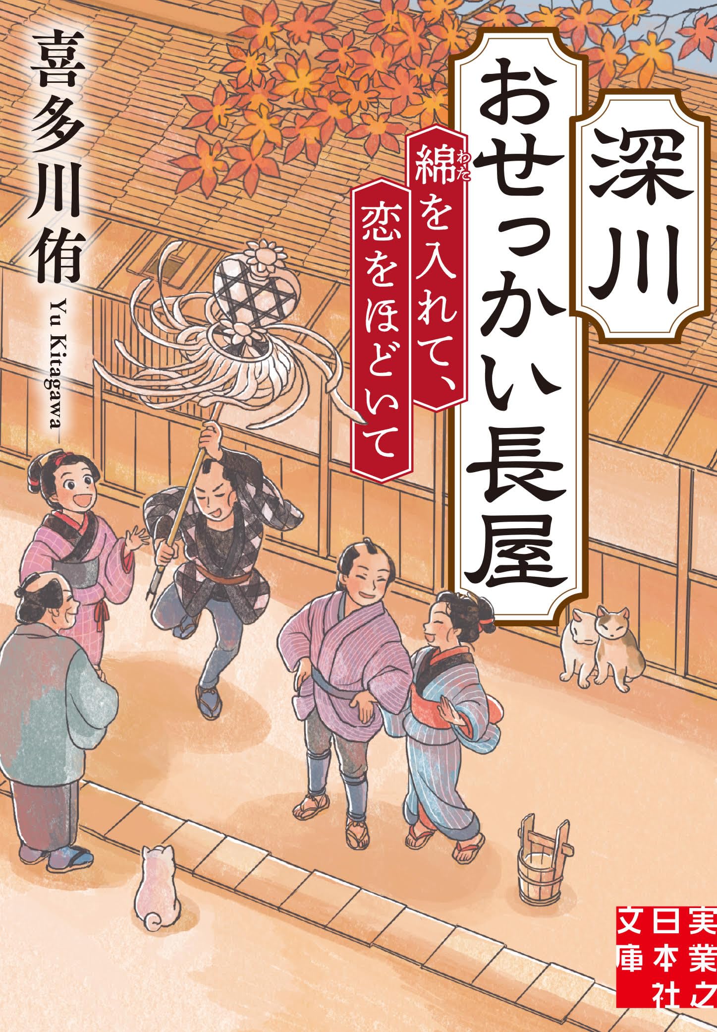 【美品】おでかけ料理人・深川おせっかい長屋等　時代小説34冊セット 81RNZVMF17L.jpg