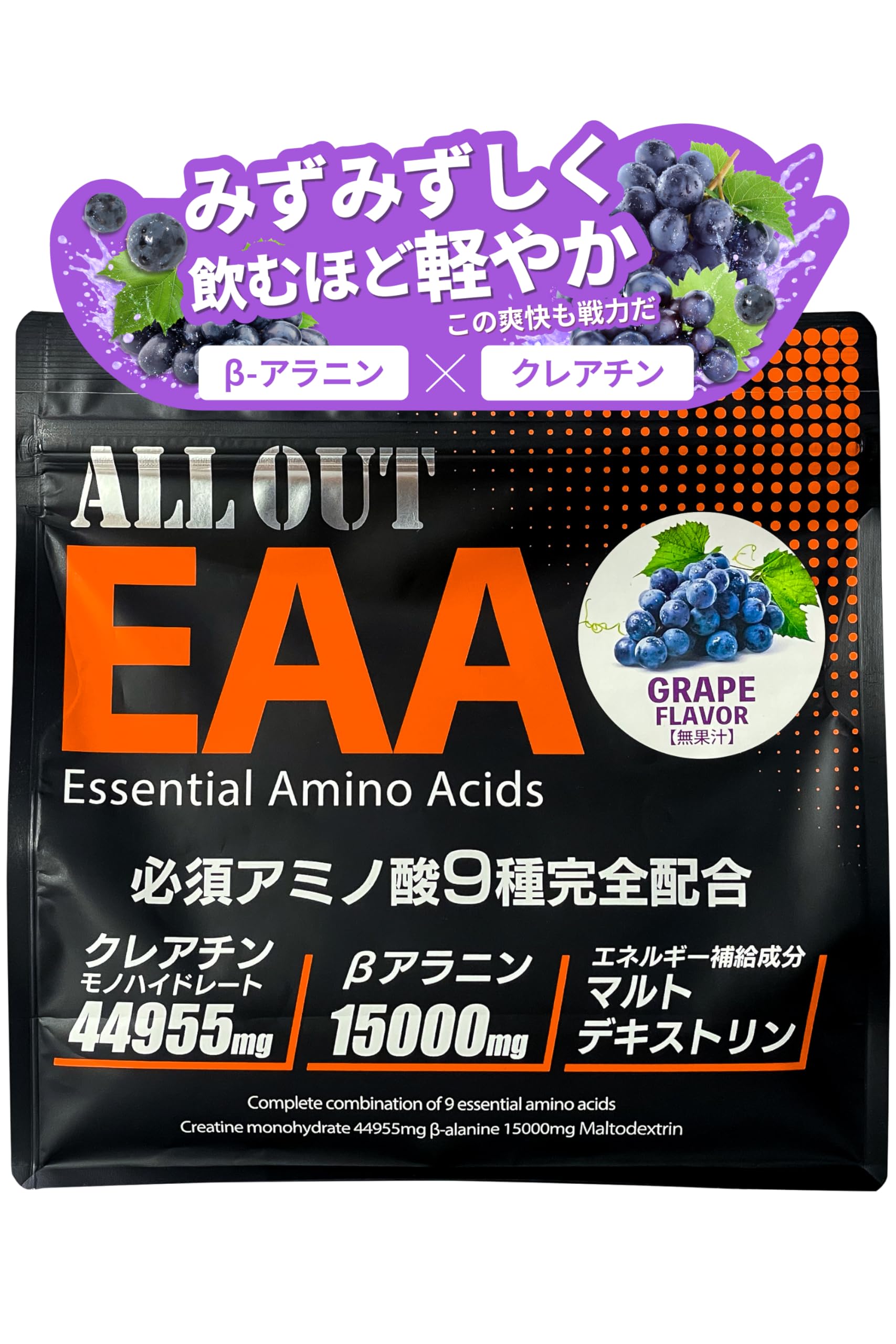 ALLOUT EAA 500g 必須アミノ酸9種配合 クレアチン βアラニン 国…