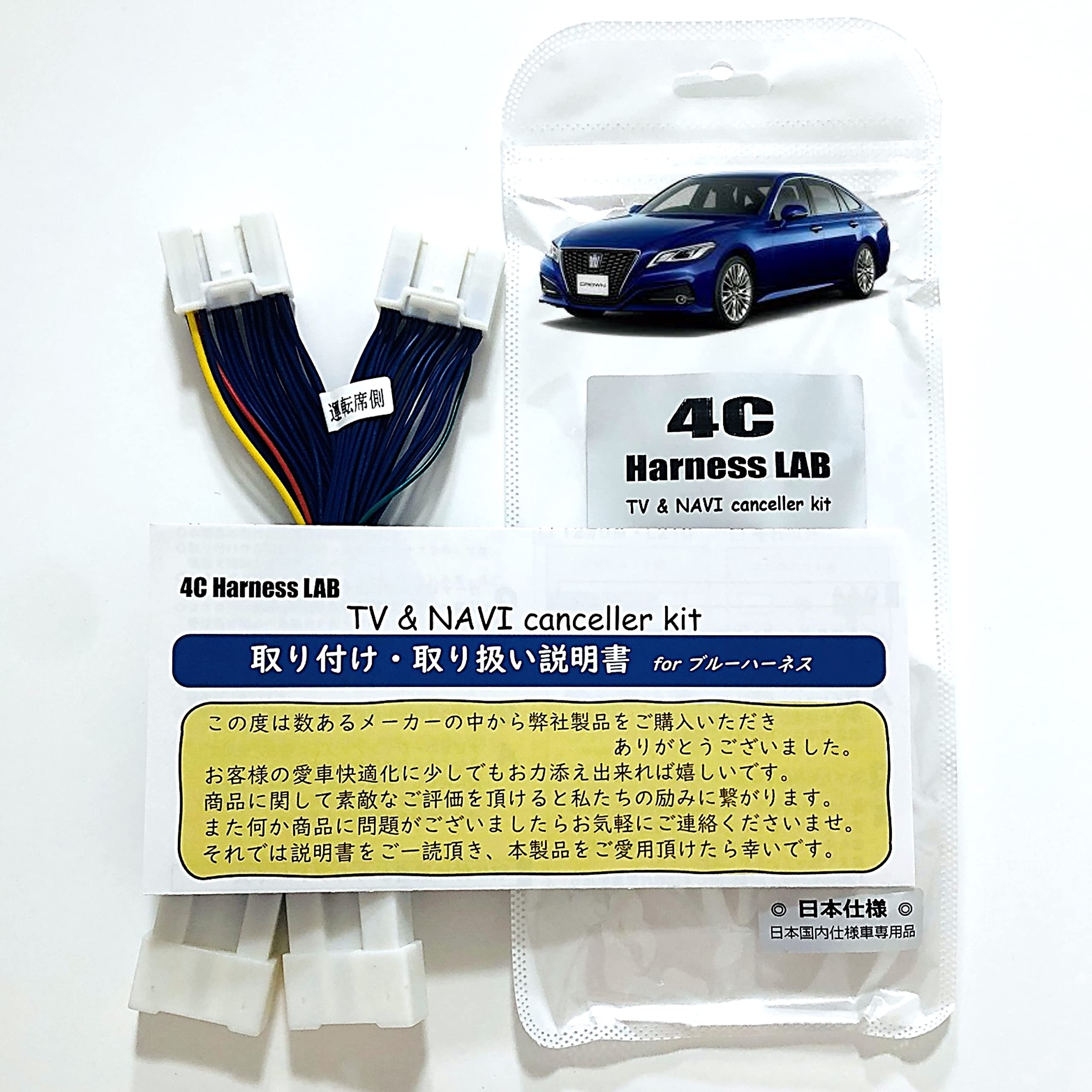 エンジンスターター セット 車種別 クラウン ハイブリッド H30.6〜R2.4  