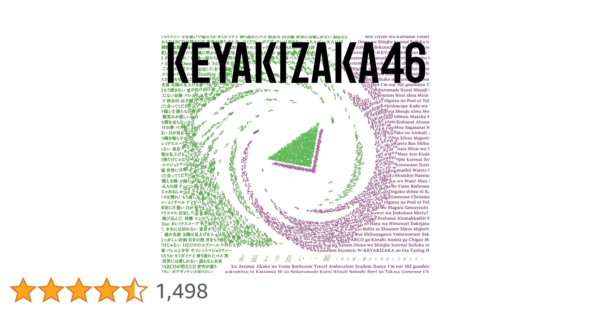 欅坂46 応募券封入 永遠より長い一瞬 初回限定仕様 タイプA 新品未開封 SRCL000011510_SHOP_jpg.jpg