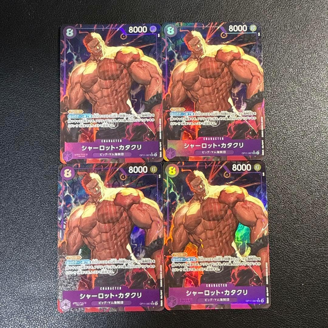 シャーロット・カタクリ SR パラレル OP11-067 4枚セット