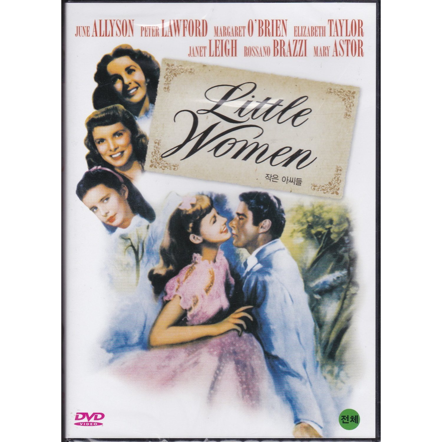 June Allysonlittle Women Dvd June Allyson Peter Lawford Margaret