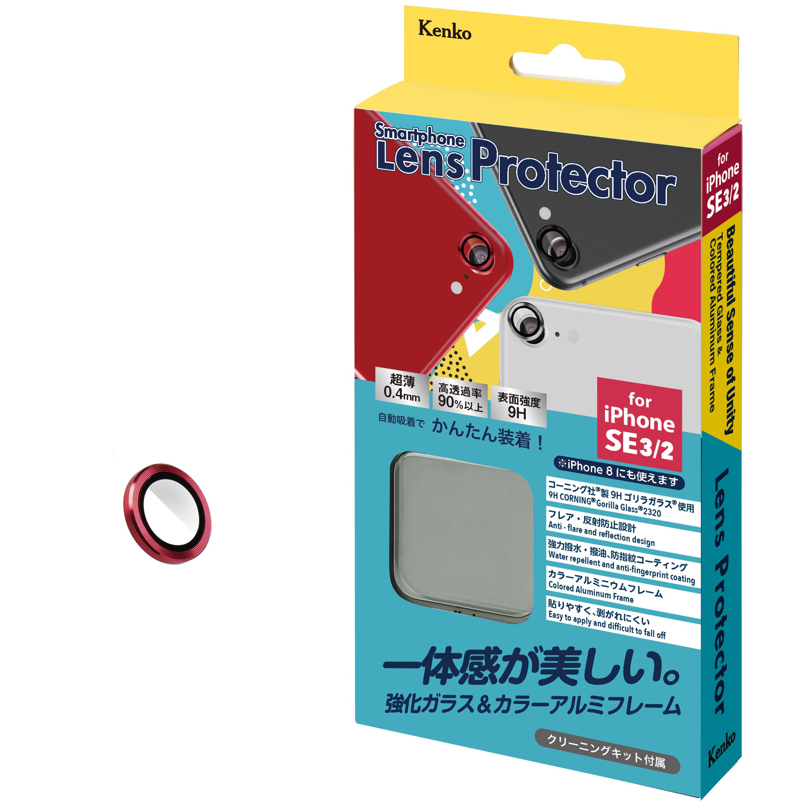 Kenko Smartphone Lens Protector for iPhone SE3 / SE2 Red, Tempered Glass, Water Repellent &Anti-Fingerprint, Colored Aluminum 799628