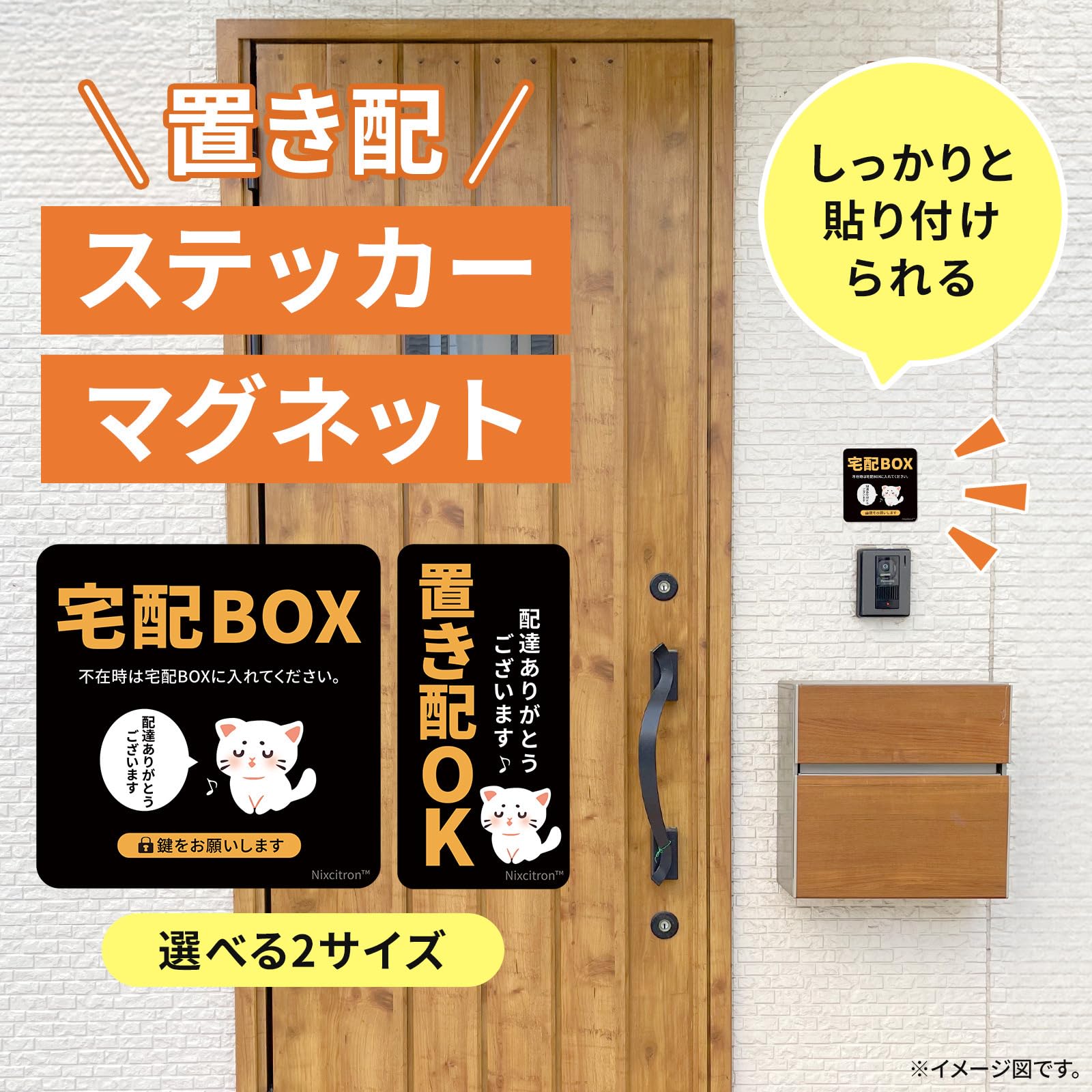 Amazon.co.jp: 宅配ボックス ステッカー 置き配 ステッカー対応 宅配