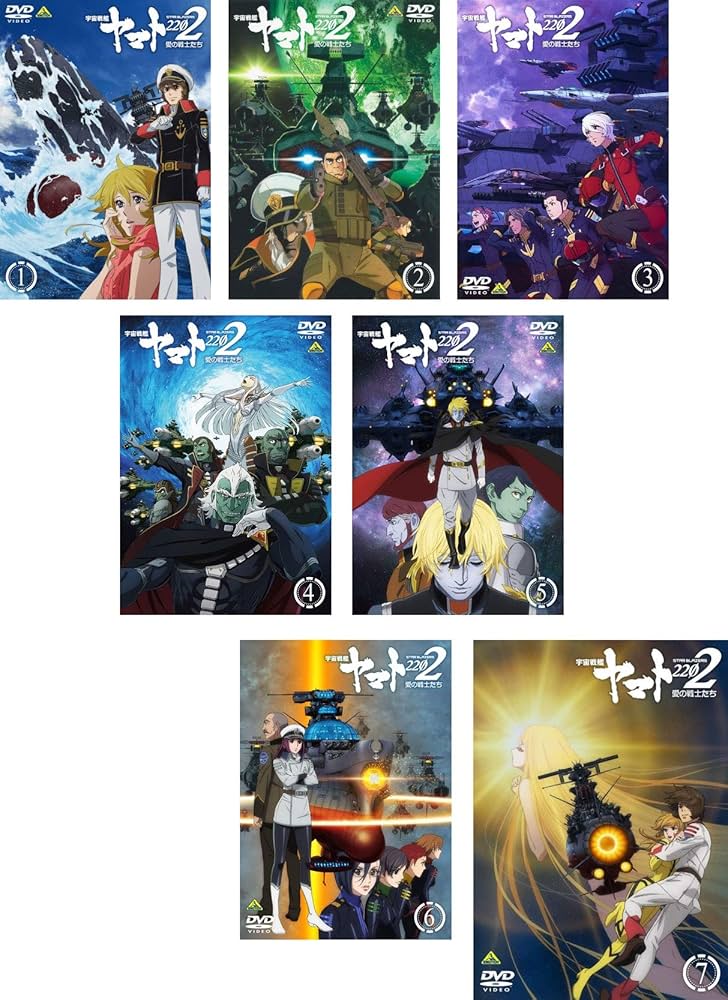 宇宙戦艦ヤマト 2202 愛の戦士たち DVD 1-7巻 全巻セット レンタル落 Amazon.co.jp: 宇宙戦艦ヤマト 2202 愛の戦士たち [レンタル落ち
