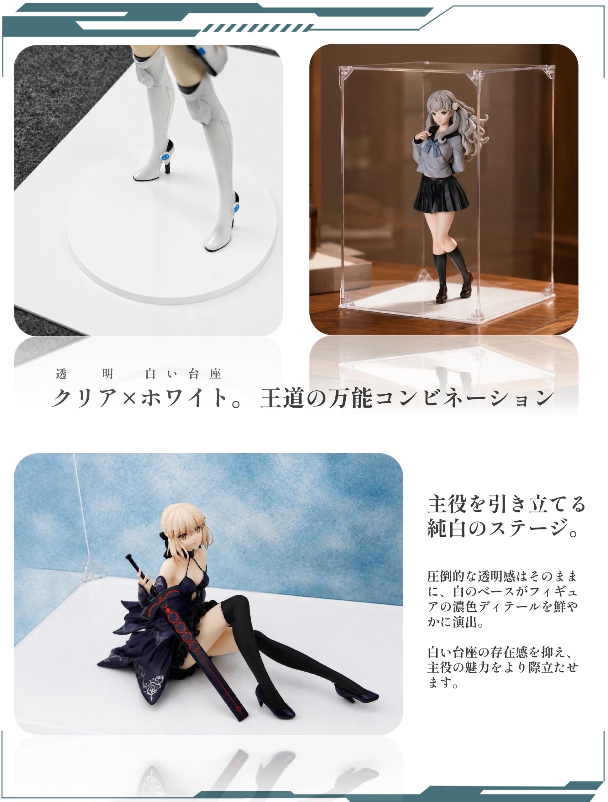Amazon.co.jp: COOLTAKU フィギュアケース アクリル UVカット 白い台座