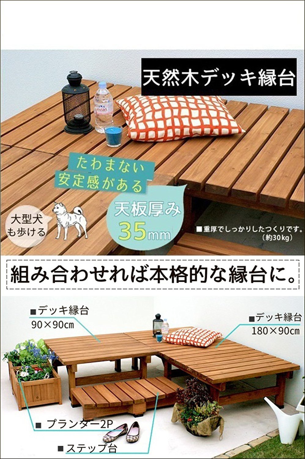 Amazon.co.jp: デッキ縁台 ウッドデッキ 木製 縁台 ベンチ 幅180cm