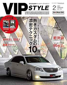 VIP STYLE (ビップスタイル)2021年2月号 |本 | 通販 | Amazon