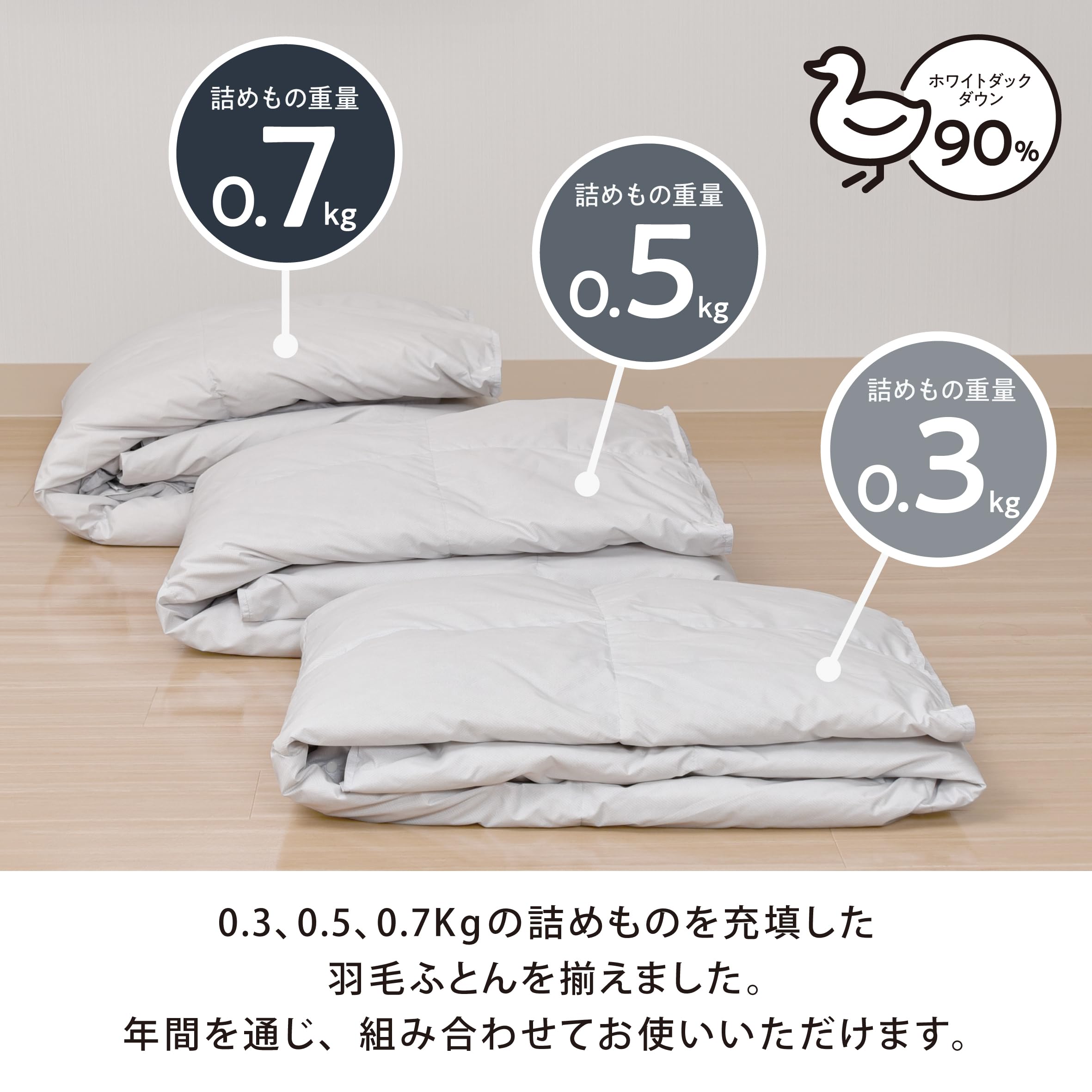 nishikawa【西川】 SEVENDAYS 羽毛肌掛け布団 シングル Amazon.co.jp: nishikawa【西川】 SEVENDAYS 組み合わせて使える羽毛肌