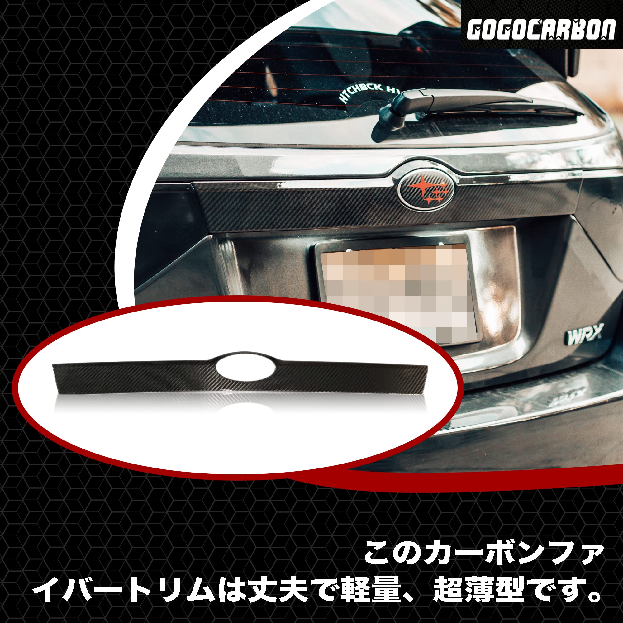 Amazon | GOGOCARBON（ゴーゴーカーボン）リアガーニッシュ スバル