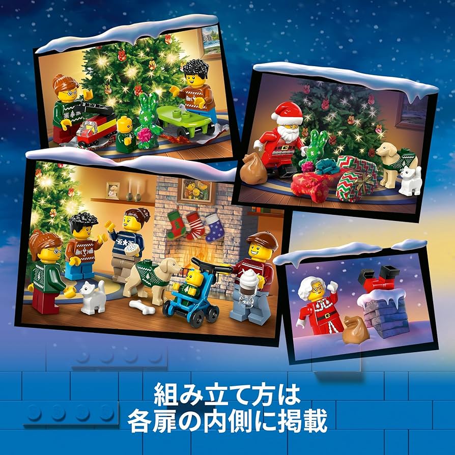 ✴︎ご成約品✴︎リピーター様　イベント割引　おまとめ同梱包４点 Amazon.co.jp: レゴ(LEGO) クリスマス プレゼント おもちゃ