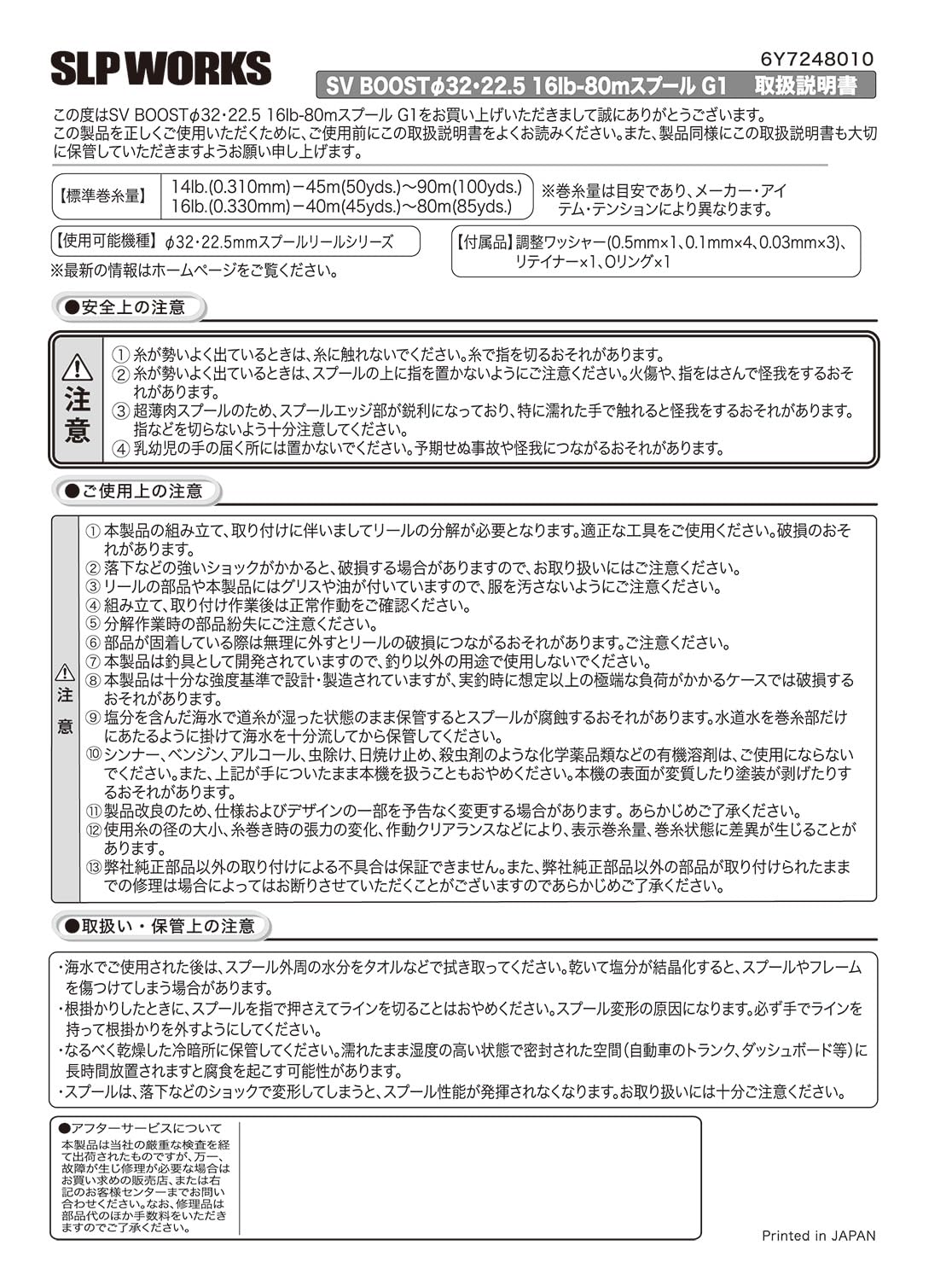 Amazon | ダイワslpワークス(Daiwa Slp Works) SV BOOST Φ32・22.5