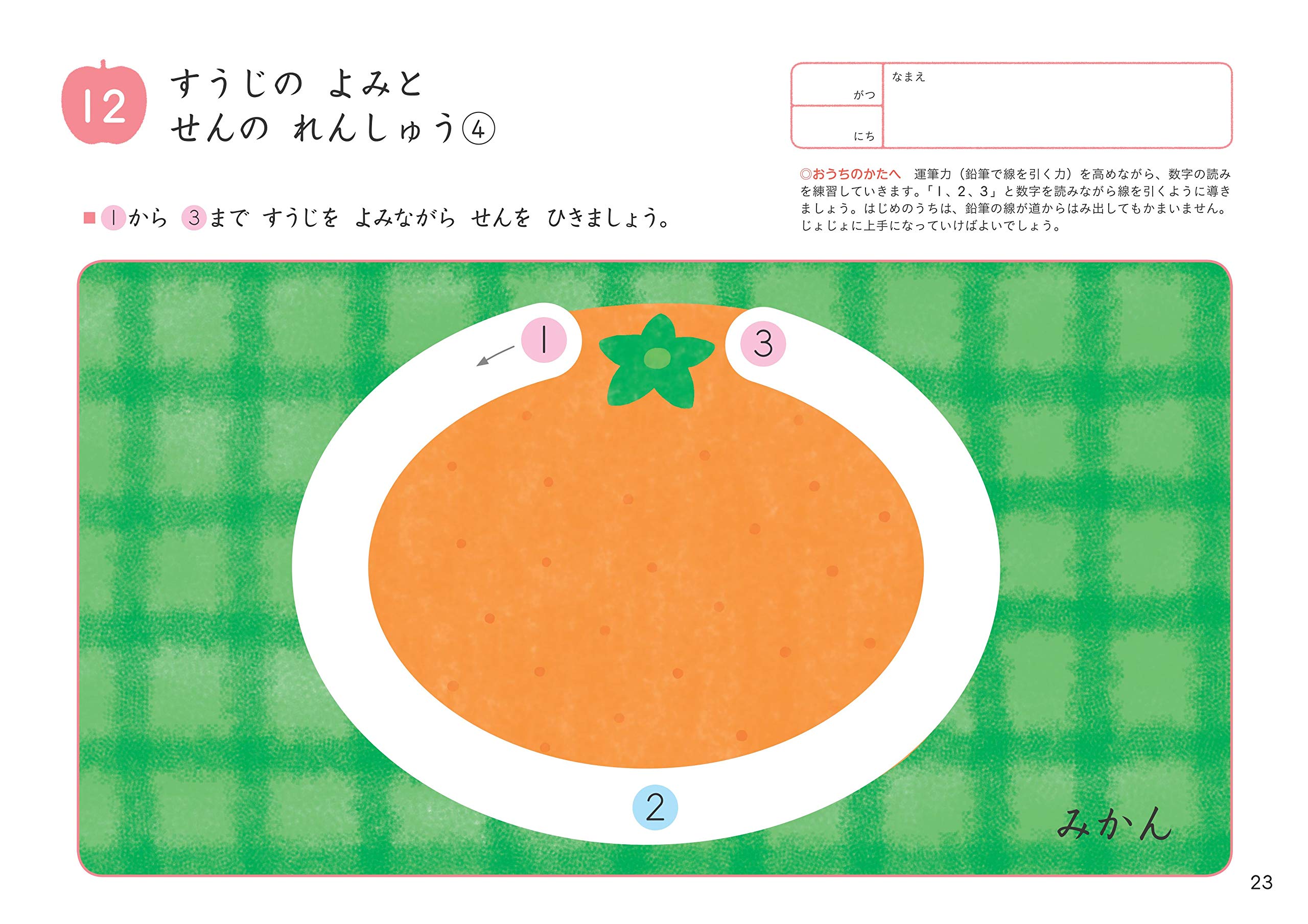 Amazon.co.jp: くもん NEWすくすくノート はじめるかず 2~4歳向