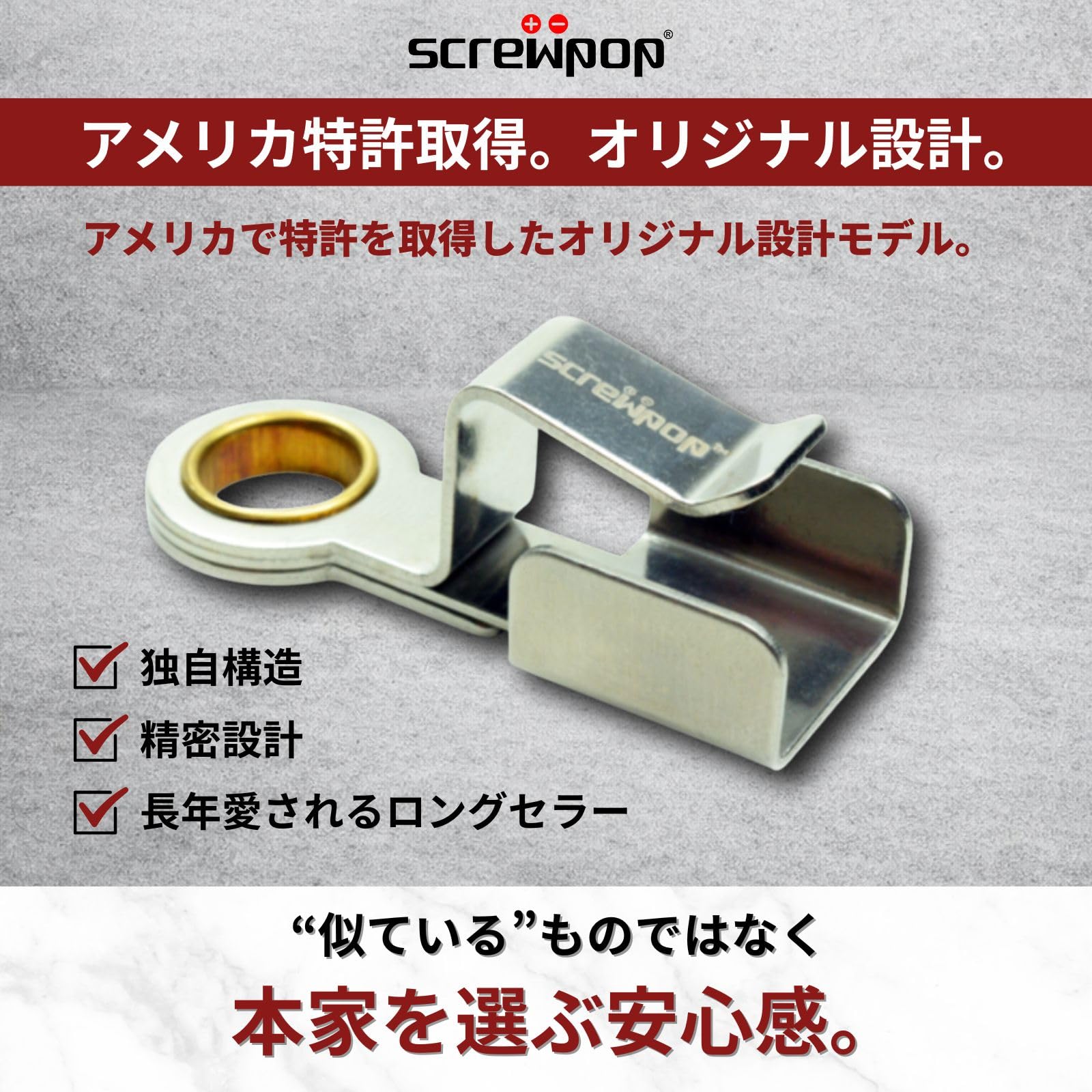 Amazon.co.jp: Screwpop リップホルダー【カラビナ付属】ステンレス製