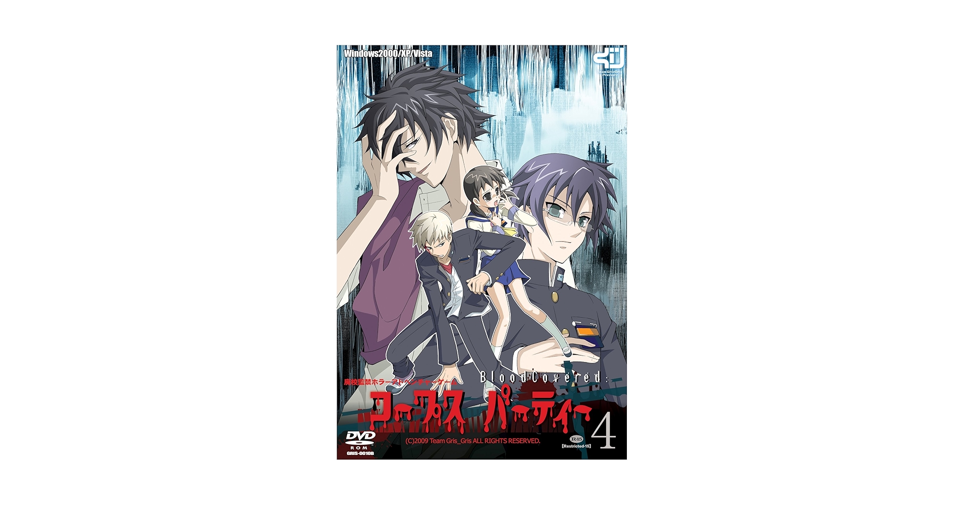 コープスパーティー Blood covered Corpse Party: Blood Covered - Repeated Fear (japan import