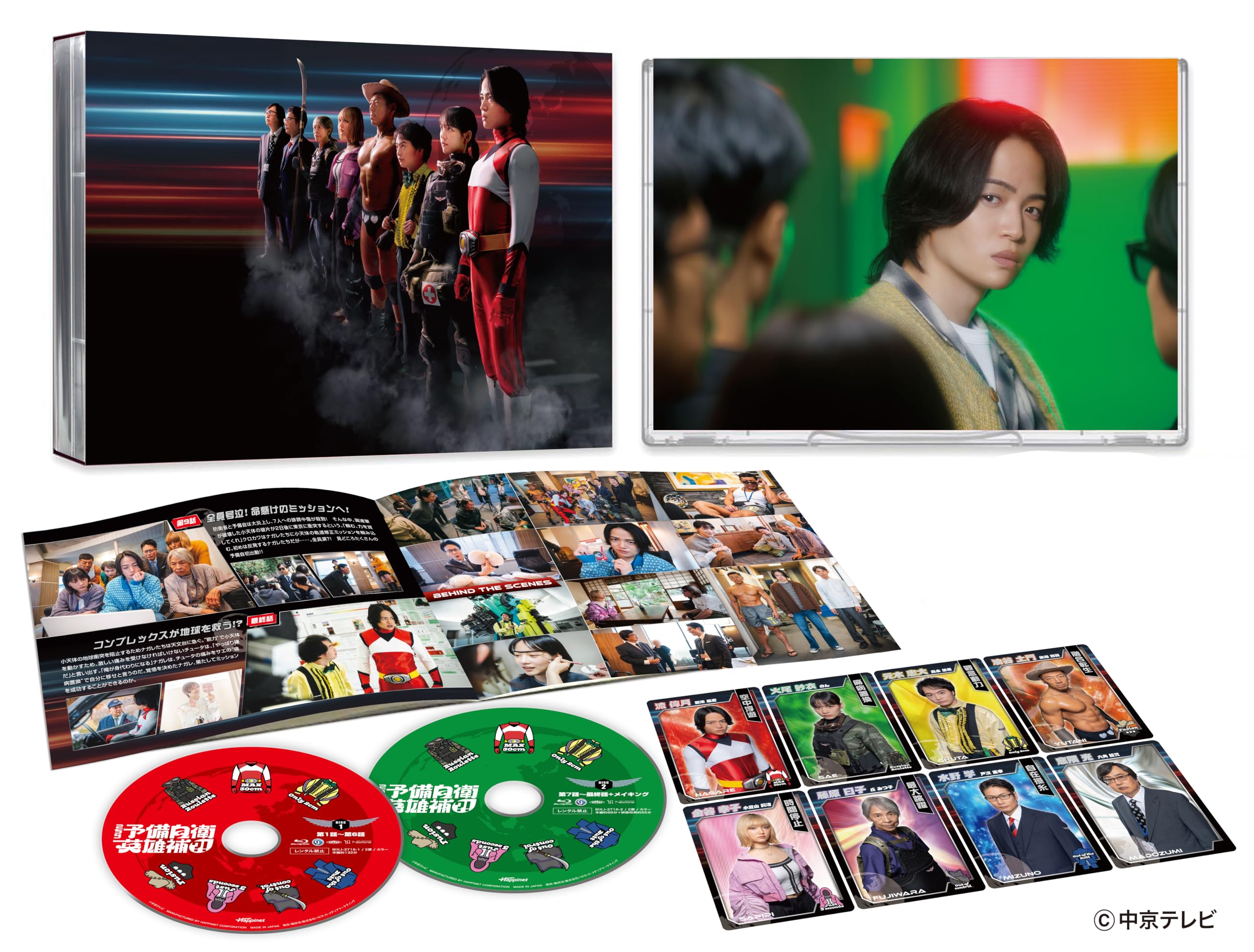 Amazon.co.jp: こちら予備自衛英雄補?! DVD BOX [DVD] : 加藤浩次
