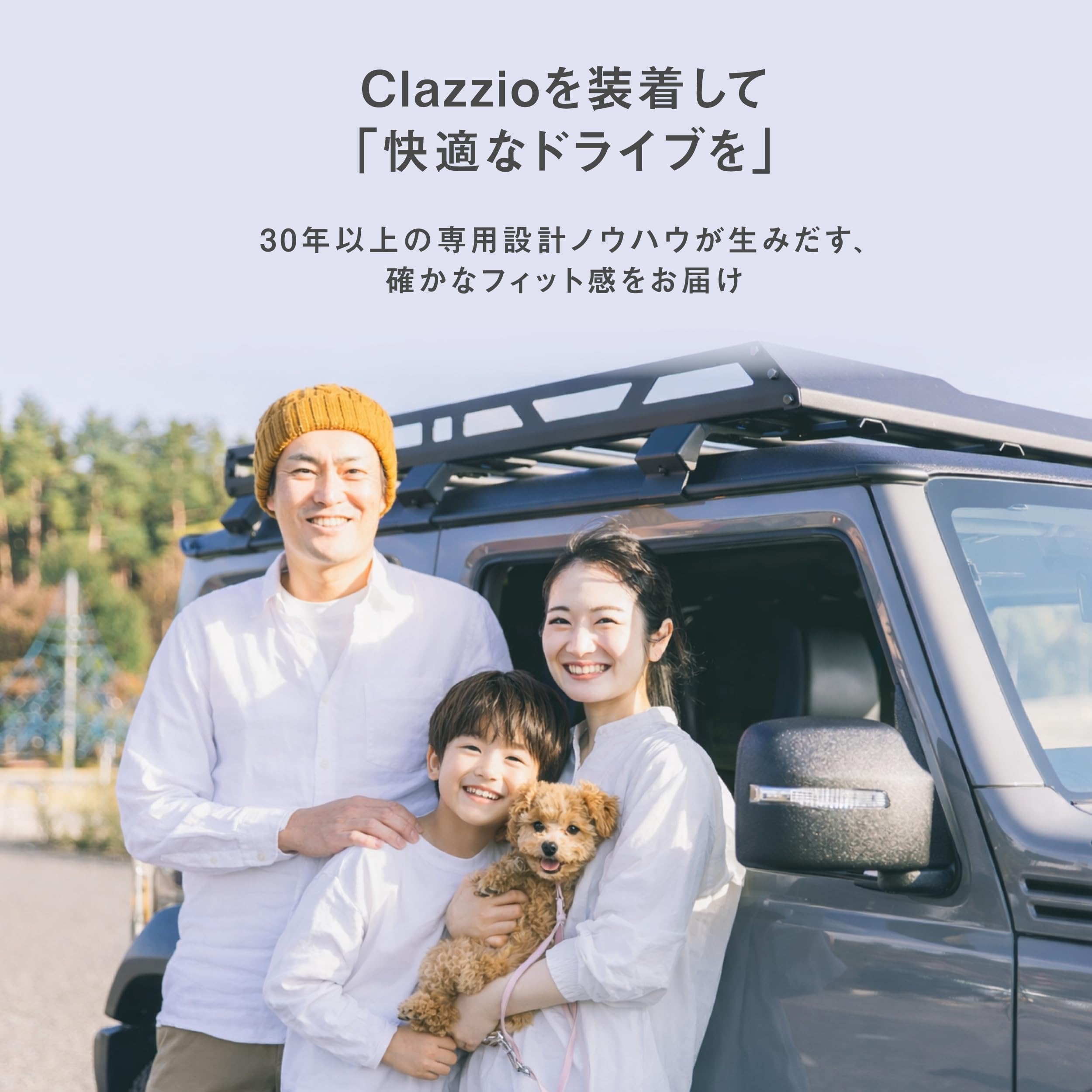 Amazon | クラッツィオ(Clazzio) フロアマット 立体タイプ 1台分セット