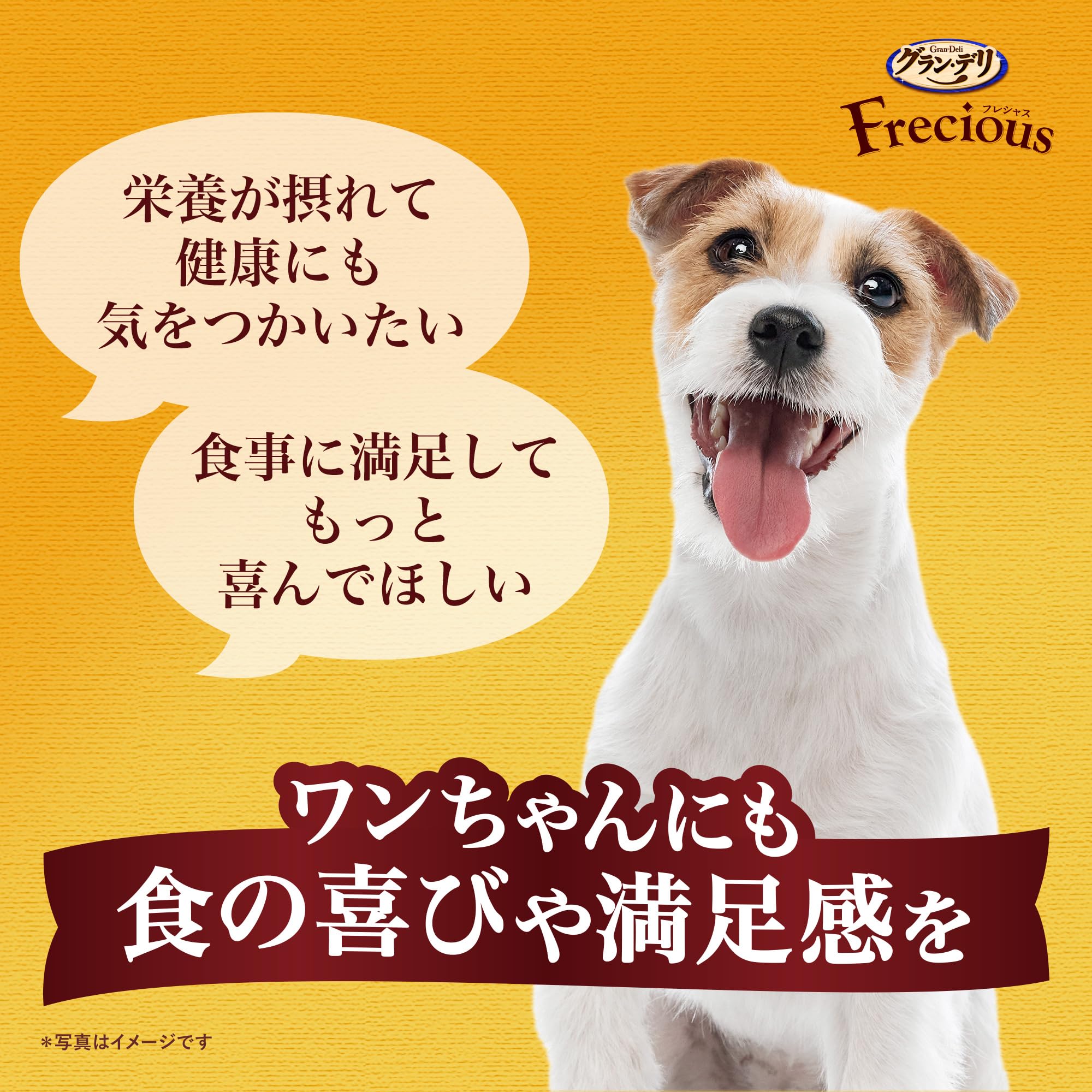 Amazon.co.jp: グラン・デリ フレシャス（Frecious）ドッグフード
