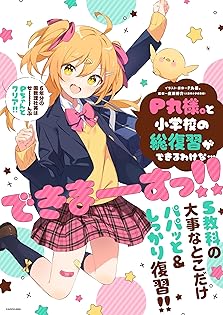 Amazon.co.jp: P丸様。: 本、バイオグラフィー、最新アップデート