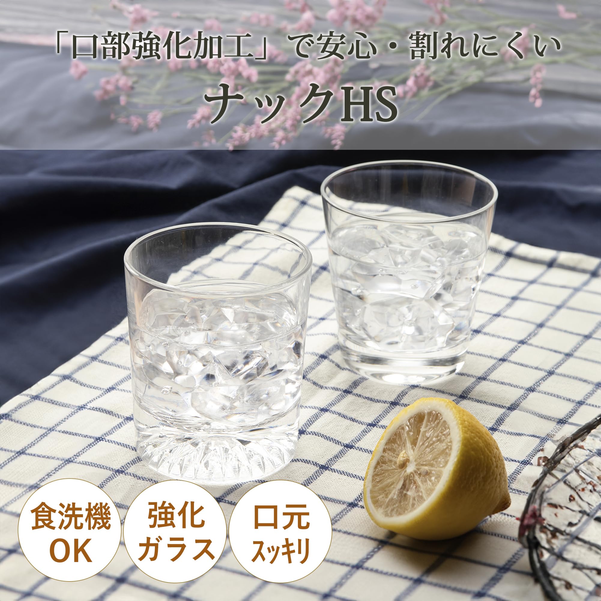 Amazon｜東洋佐々木ガラス ロックグラス ナックHS 7オールド