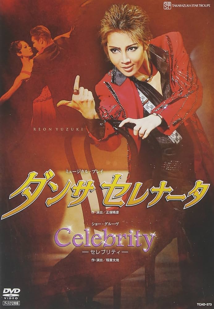 星組 宝塚大劇場公演 ミュージカル ダンサ セレナータ/ショー・グルーヴ Ce… 星組 宝塚大劇場公演 ミュージカル ダンサ セレナータ/ショー