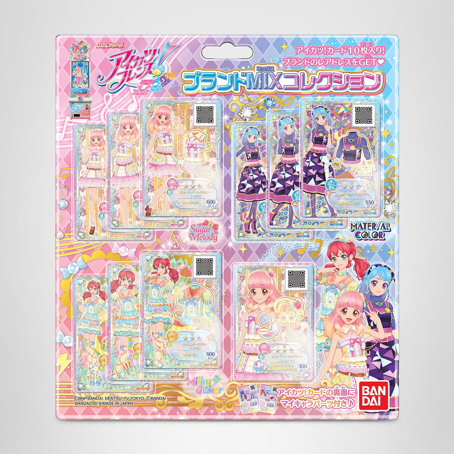 Amazon | データカードダス アイカツフレンズ! ブランドMIX