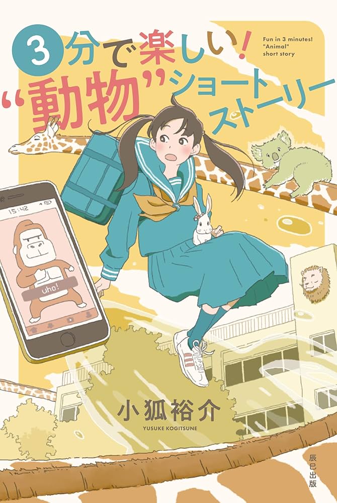 幼稚園生が書いた感動のストーリーが書かれたものです。 Amazon.co.jp: 子どもの育ちを保護者とともに喜びあう