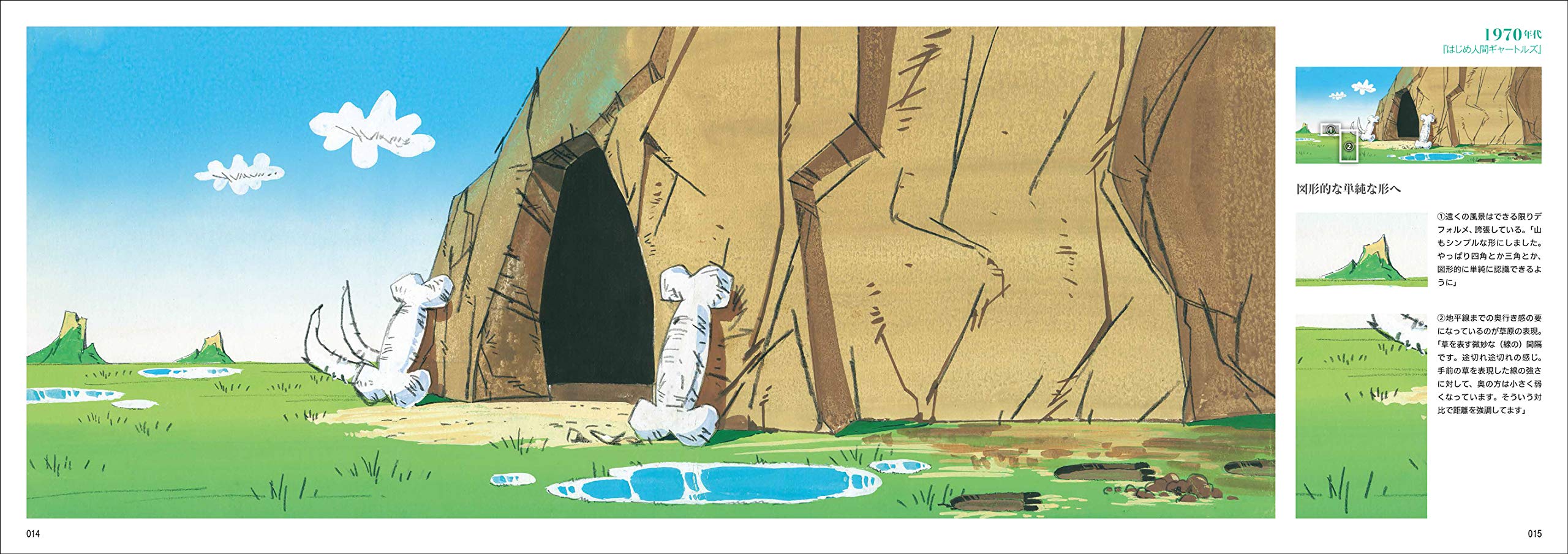 アニメ美術から学ぶ 絵の心 小林七郎 玄光社 本 通販 Amazon