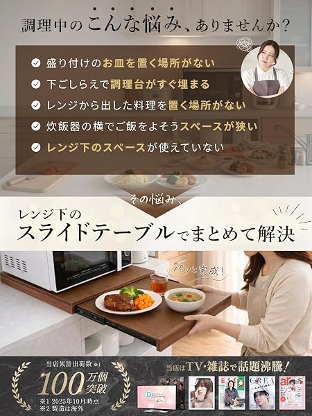 スライドテーブル【組み立て不要ｘ家電下スペース活用】 スライドテーブル キッチン 家電下 炊飯器 レンジ下 引き出し 作業台 幅50cm奥45cm スリム ちょい置き スペース確保 耐荷重[3kg] 完成品 [BOOMIE] (ホワイト, 幅50cm) - 3
