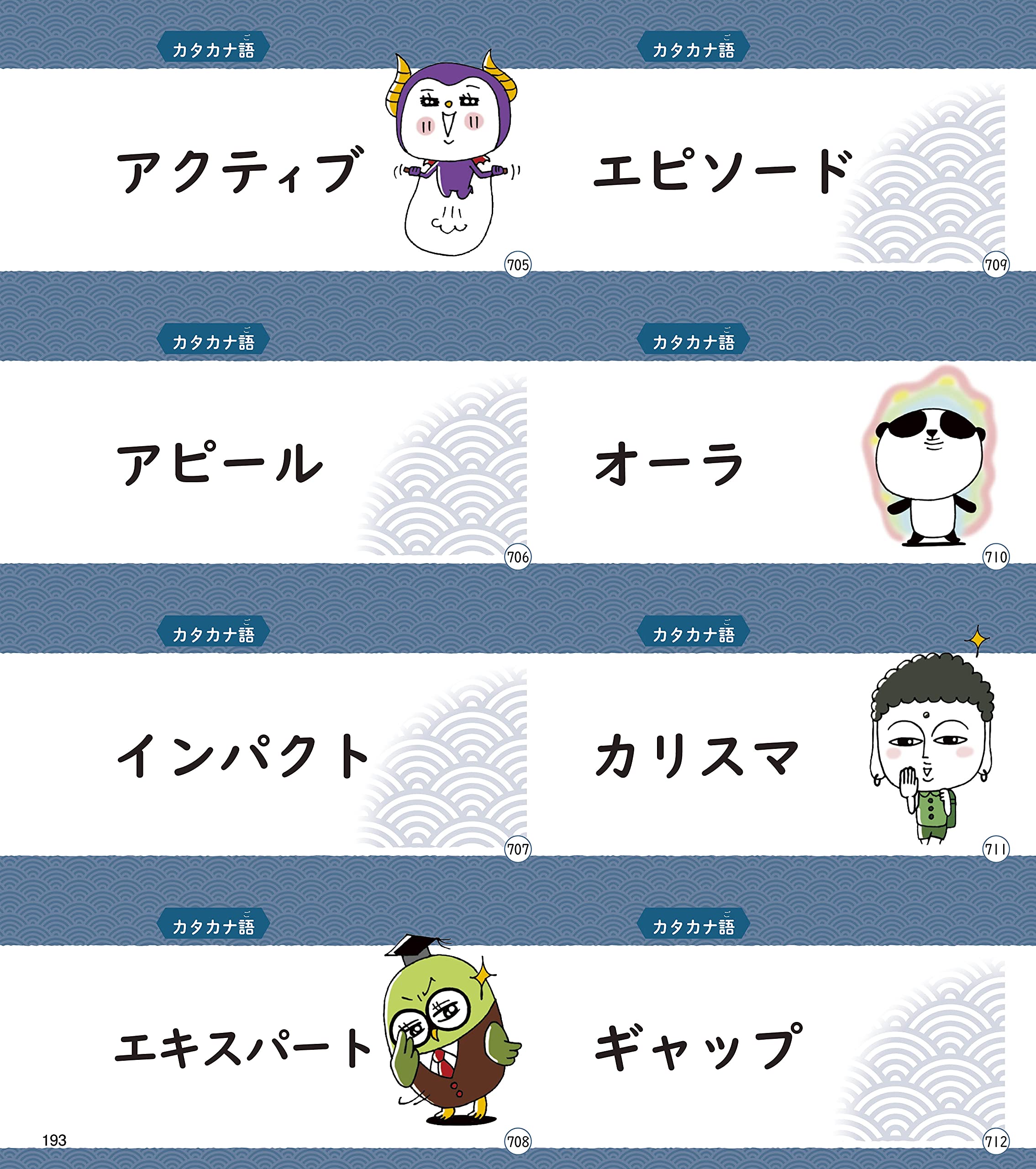 小学生の語彙力アップカード1000 難しい言葉 対義語 使い分け カタカナ語 ことわざ 慣用句 四字熟語 新レインボー小学国語辞典 金田一 秀穂 本 通販 Amazon 小学生の語彙力アップカード1000 難しい言葉 対義語 使い分け カタカナ語 ことわざ 慣用句 四字熟語 新レインボー小学国語辞典 金田一 秀穂 本 通販 Amazon