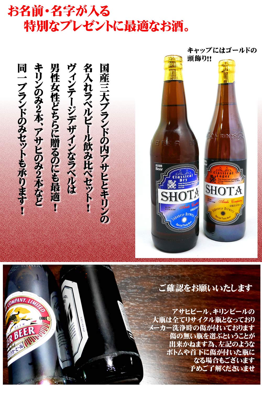 Amazon.co.jp: 名入れの英字ビール大瓶2本！スーパードライ＆キリン