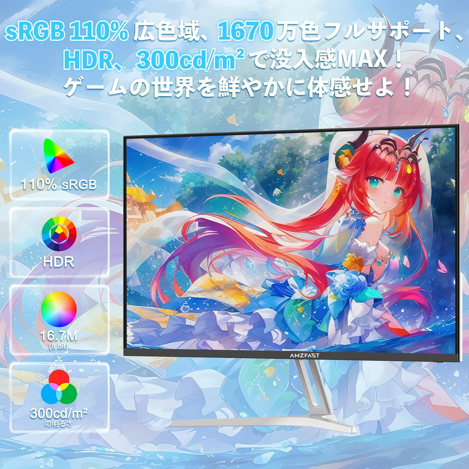 Amazon.co.jp: Amzfast 24インチ ゲーミングモニター白 200Hz/1ms MPRT