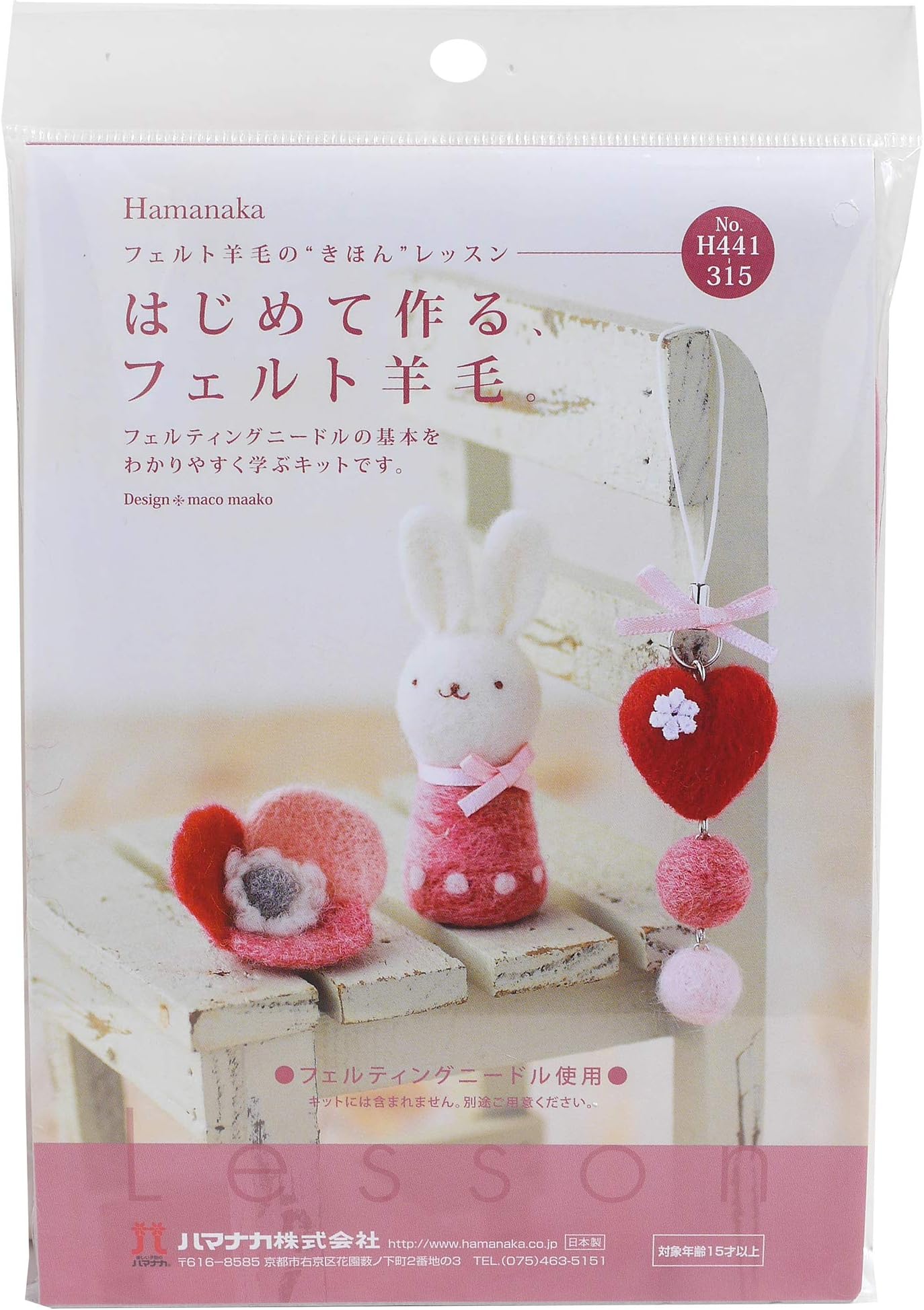 Making the First Time Hamanaka, Lessons Kit "Basic" of Felt Wool Design "Brooch and Rabbit Strap and Flower of the Heart": Maco Maako