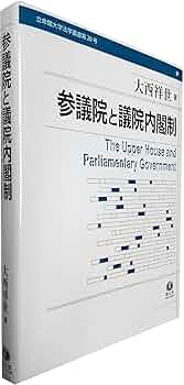 【中古】 議会用語事典/学陽書房/参議院 議会用語事典 - 株式会社 学陽書房 ｜「信頼｣｢斬新｣｢面白い｣を