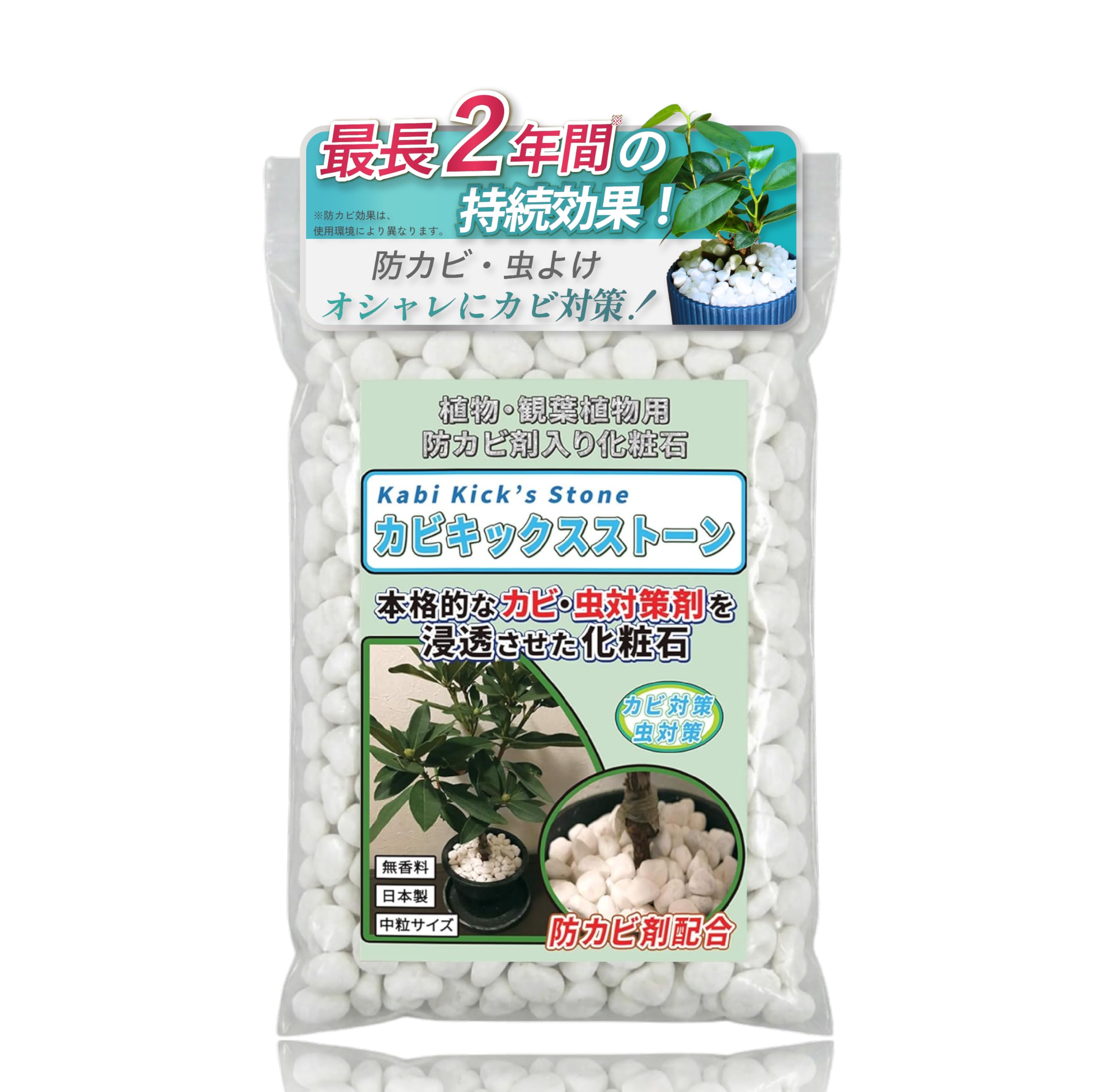 化粧石 ナチュラル化粧石 小袋350g | [公式]e-花屋さん