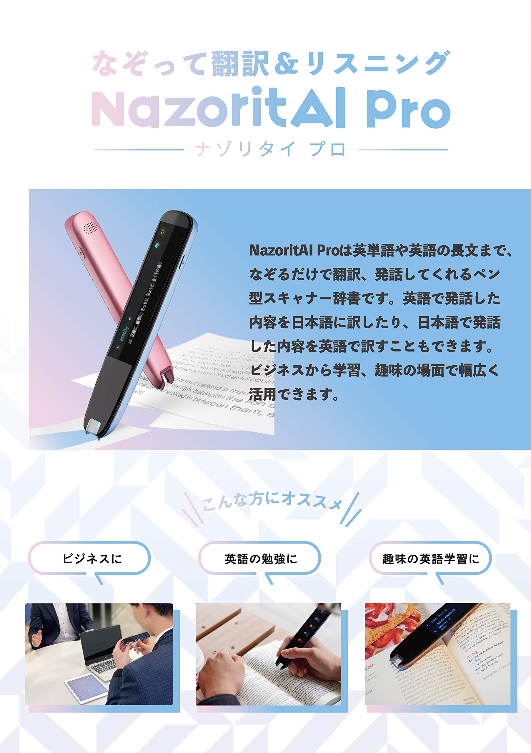 Amazon | サインウェーブ NazoritAI® Pro（ナゾリタイ プロ） 電子辞書  