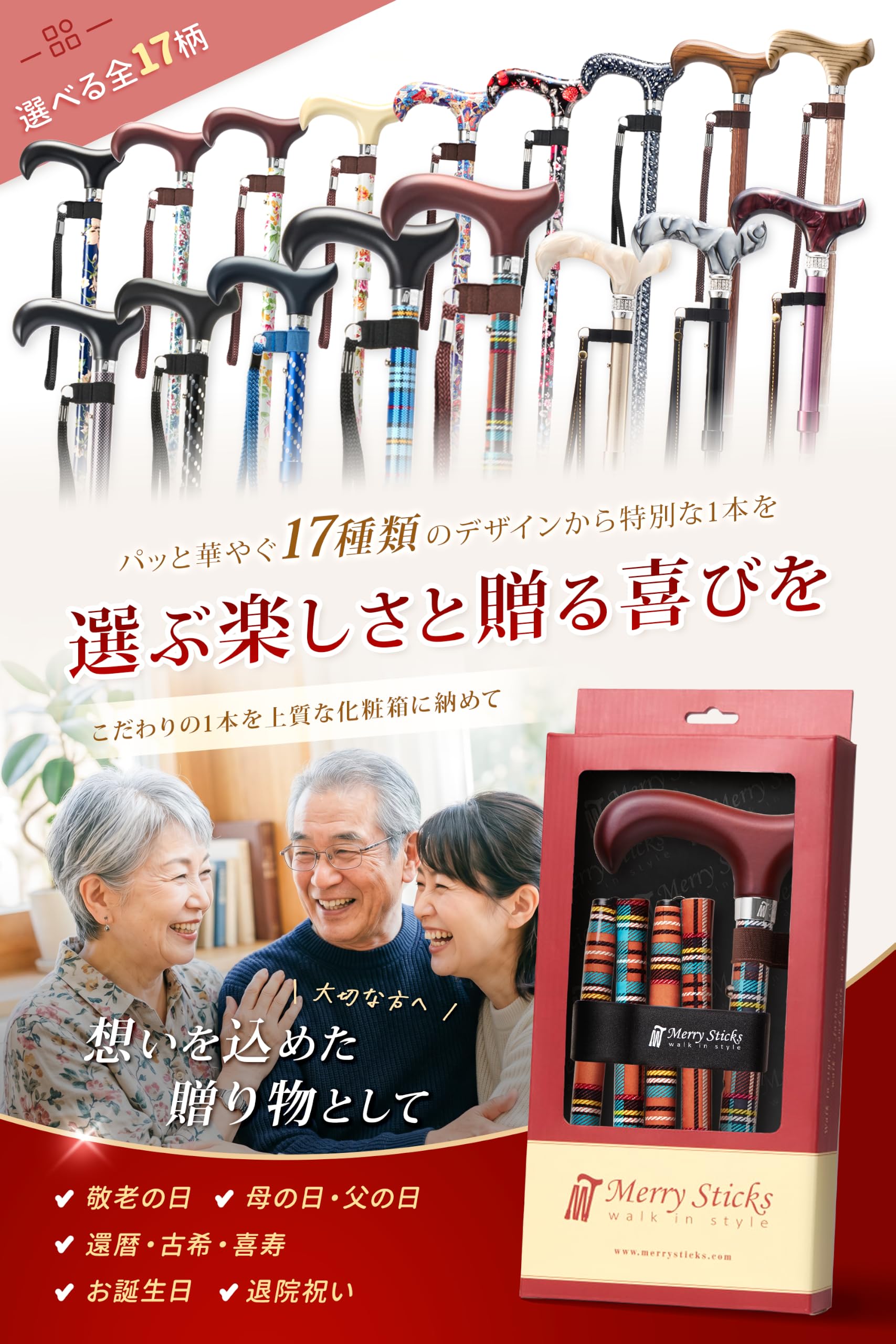 Amazon | メリースティックス Merry Sticks 折りたたみ杖 つえ