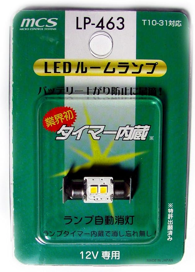 Amazon タイマー内蔵 ledルームランプ 5分 日本製 ルームランプ 車 バイク Amazon タイマー内蔵 ledルームランプ 5分 日本製 ルームランプ 車 バイク