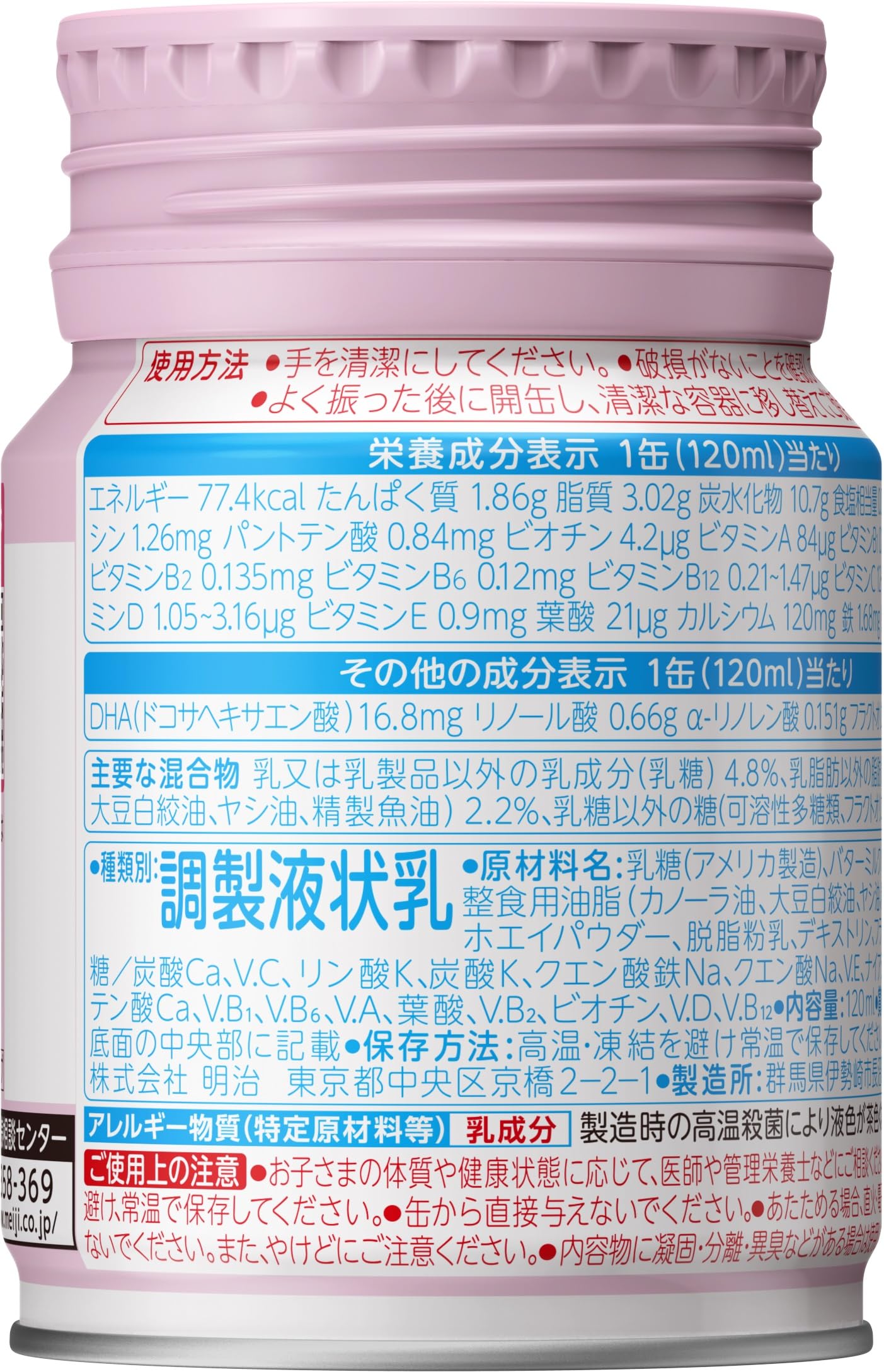 Amazon.co.jp: 明治ステップ らくらくミルク 120ml [1歳~3歳頃