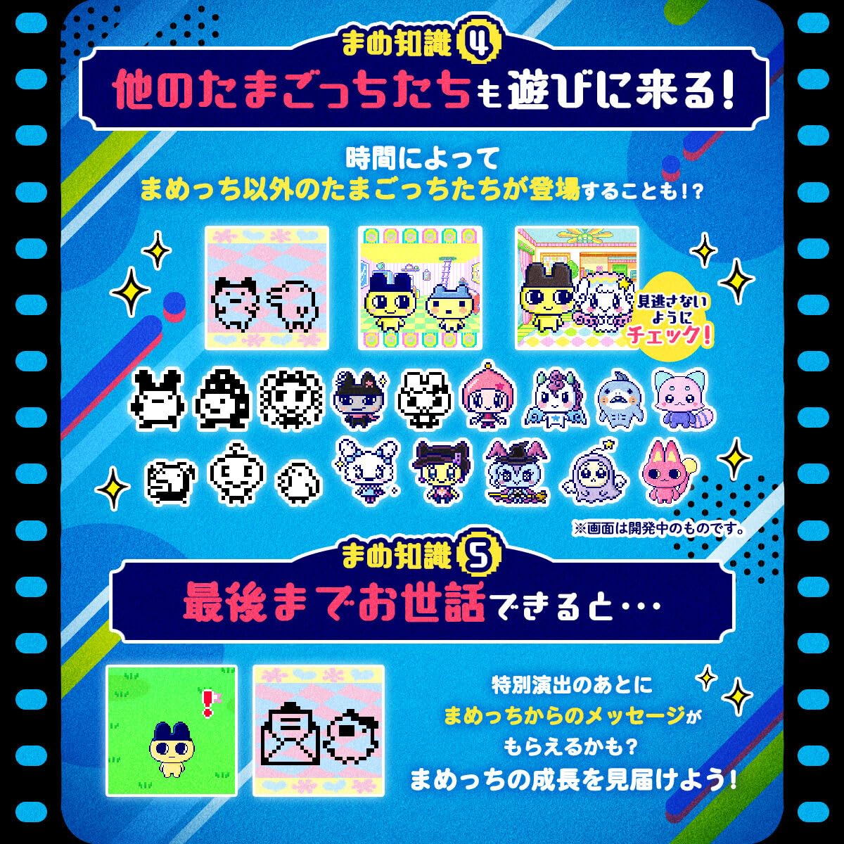 Amazon | Tama gotchi nano colorful まめっちメモリーズ 30thぶるー