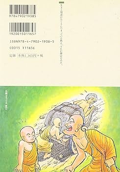 その道はひらけていた 昭和仏教全集 5 その道はひらけていた -近藤章久集- 昭和仏教全集第1部5(近藤章